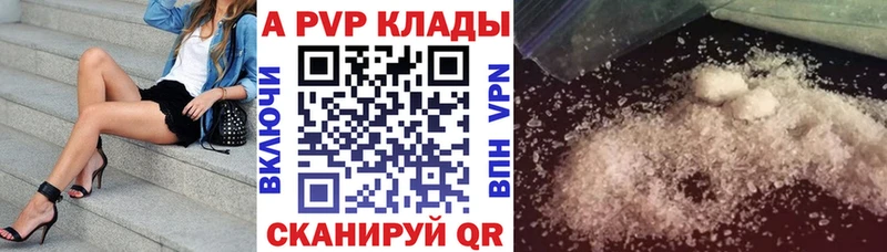 купить наркотик  Волосово  Alpha PVP мука 