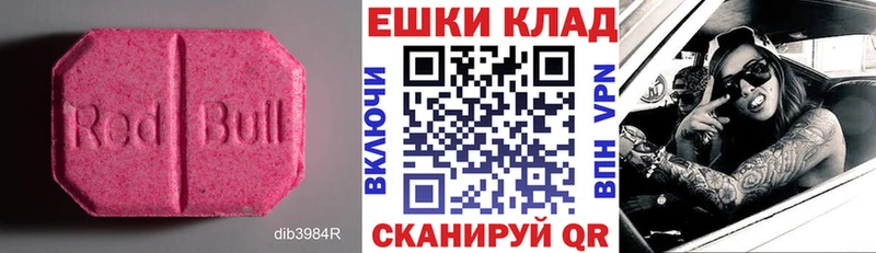 купить  сайты  Волосово  Ecstasy 250 мг 